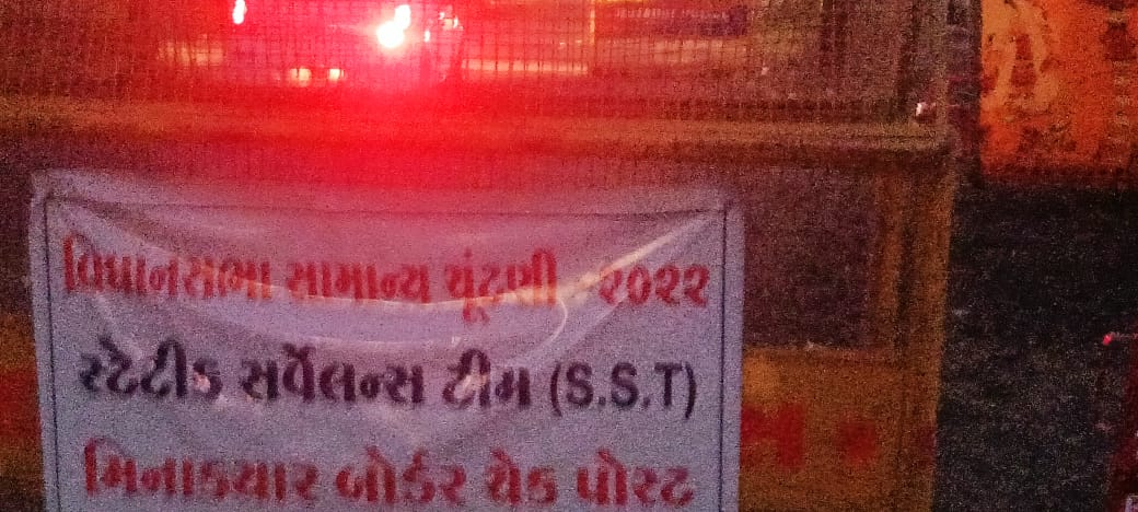 ગુજરાત વિધાનસભા ચૂંટણી ને અનુલક્ષી ને મધ્યપ્રદેશ અને ગુજરાત બોર્ડર ઉપર ગરબાડા પોલીસ દ્વારા સઘન તપાસ હાથ ધરવામાં આવી