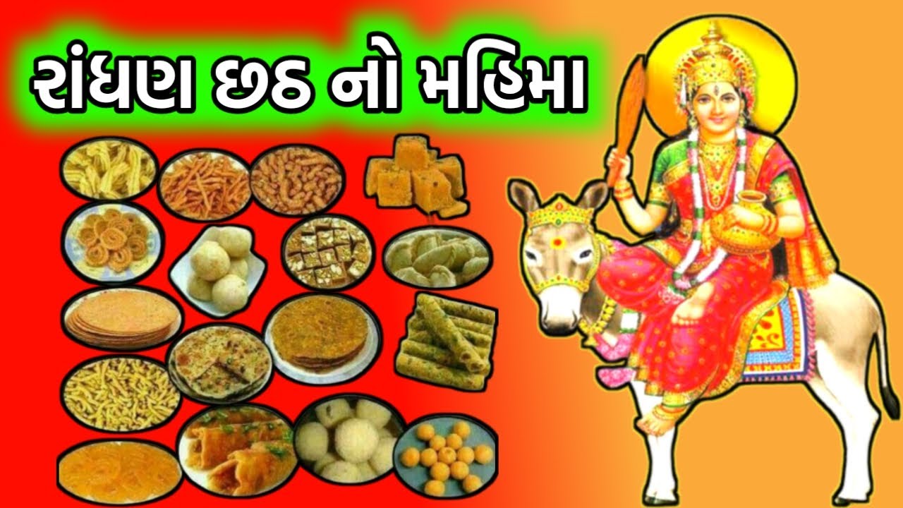 શ્રાવણ મહિનો એટલે તહેવારોનો મહિનો.