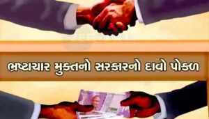 કડાણા : દધાલીયા,માલવણ અને રણકપુર આ ગ્રામપંચાયતો ની ગેરરીતિઓની તપાસ માં ઢીલી નીતિ થી ભ્રષ્ટાચારી ઓ બેફામ...!!!